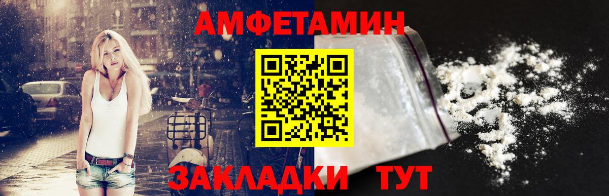 АМФ 97% Светлоград