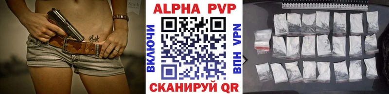 где купить Светлоград Alpha-PVP СК