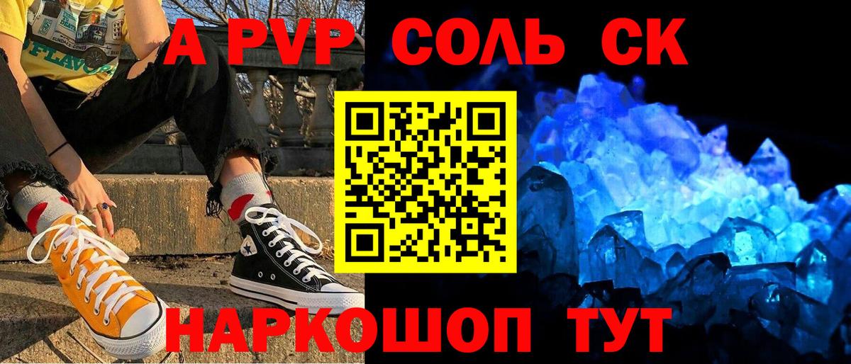 APVP СК Светлоград