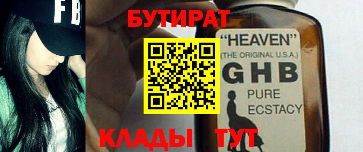 Светлоград  Бутират буратино  Вход с VPN 