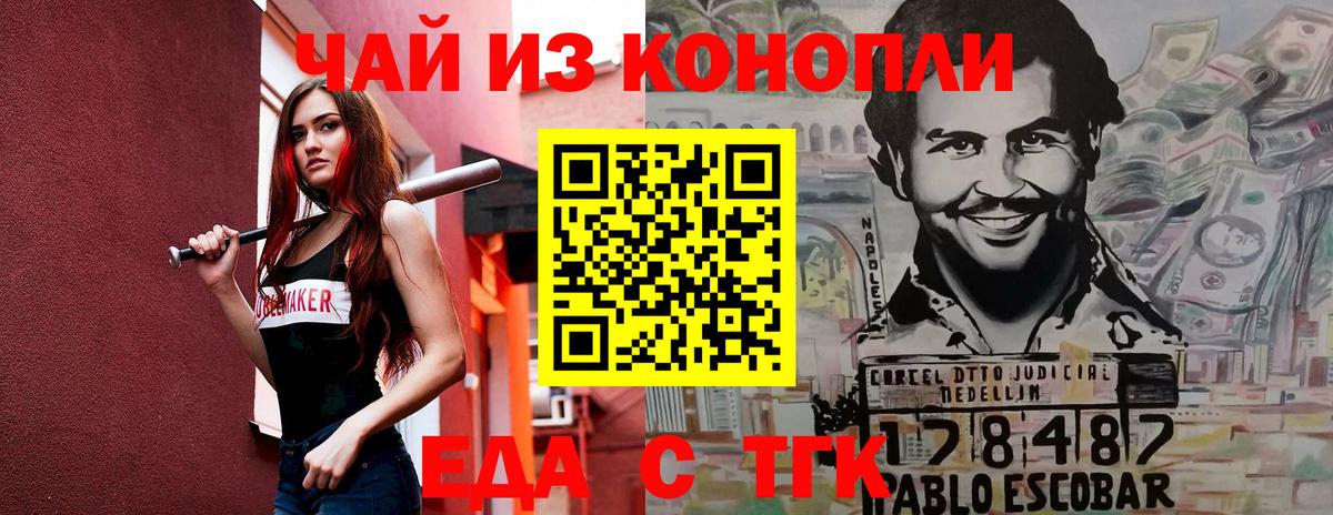 Печенье с ТГК конопля  Вход с VPN  Светлоград 
