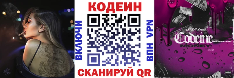 это формула Светлоград Кодеиновый сироп Lean напиток Lean (лин)
