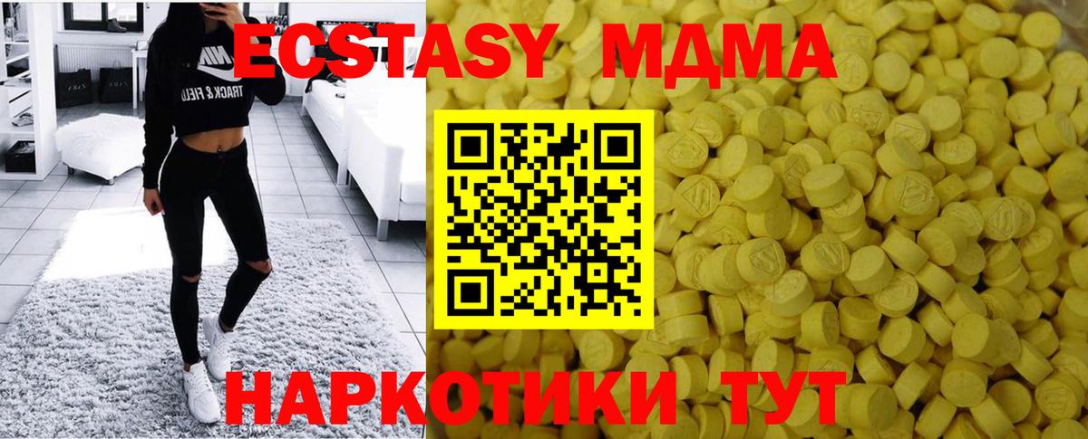 Ecstasy 300 mg  Экстази 280мг  Вход с VPN  Экстази  Светлоград 