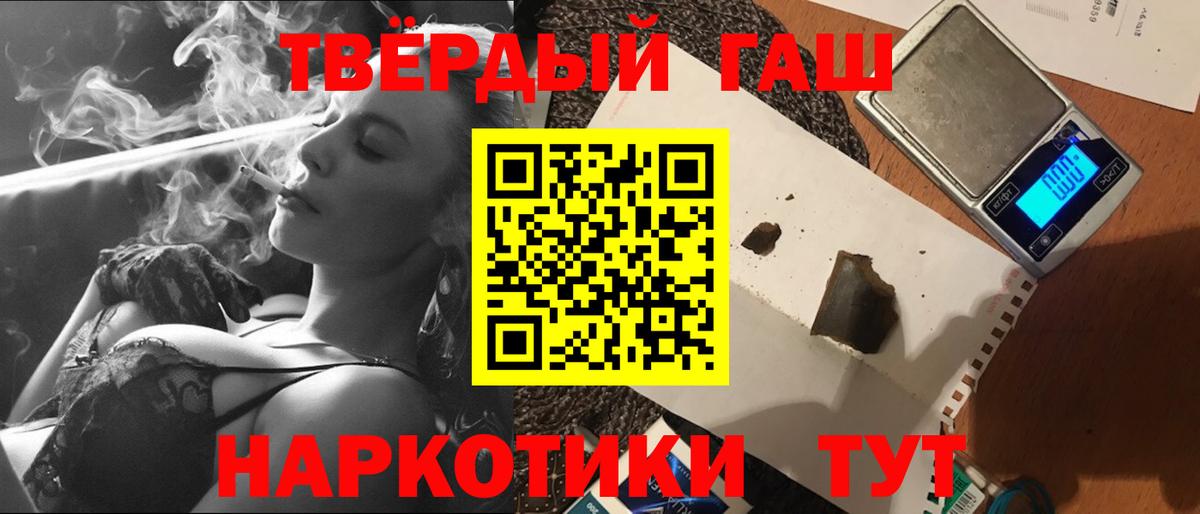 Гашиш Cannabis Светлоград