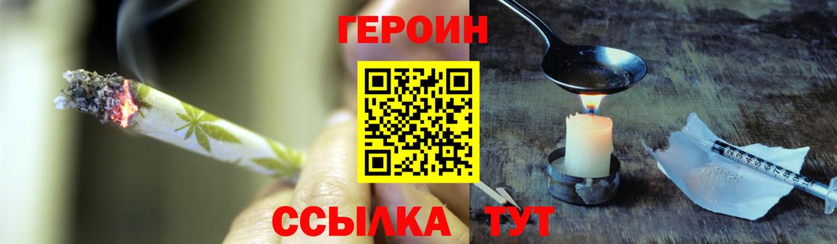 ГЕРОИН хмурый Светлоград