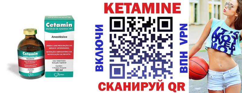 Кетамин ketamine  Светлоград 