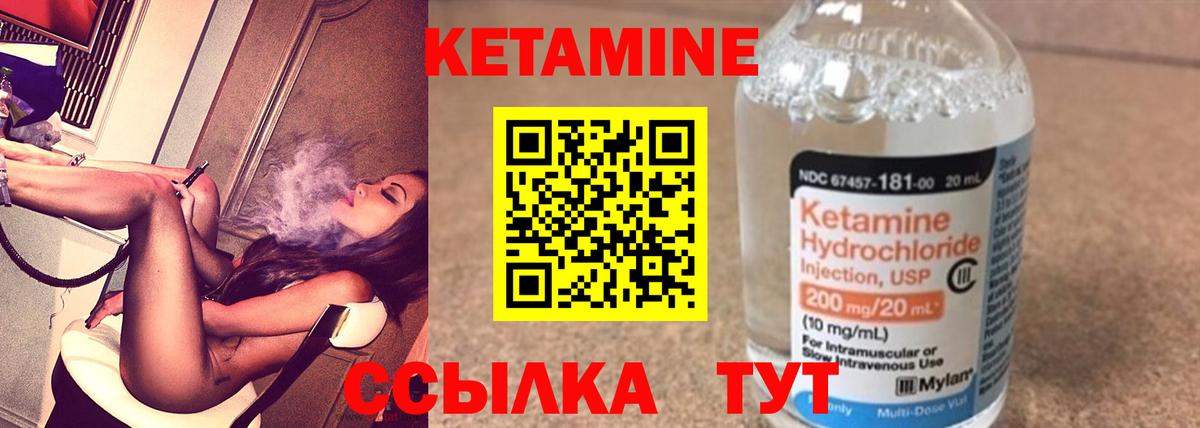 КЕТАМИН VHQ  Вход с VPN  мега ССЫЛКА  Светлоград 