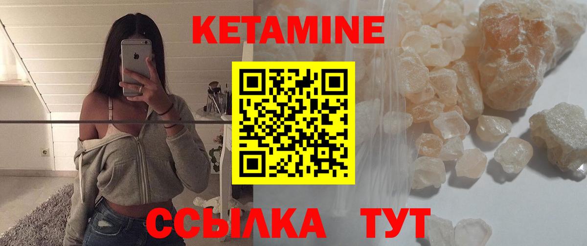 Кетамин ketamine Светлоград