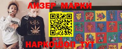 молекула духа Ставрополь