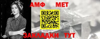 амф Старая Купавна