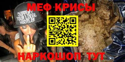 молекула духа Ставрополь