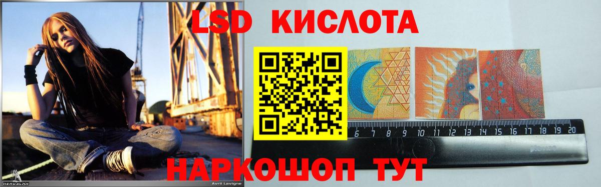 Лсд 25 экстази кислота Светлоград