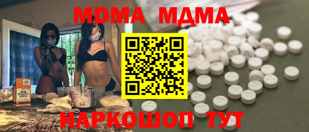 Светлоград  MDMA Molly  Вход с VPN  MDMA VHQ 