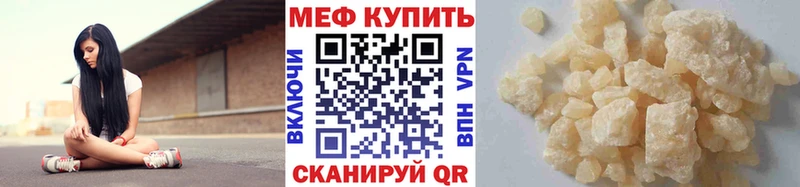 ссылка на мегу вход  Светлоград  Меф VHQ 