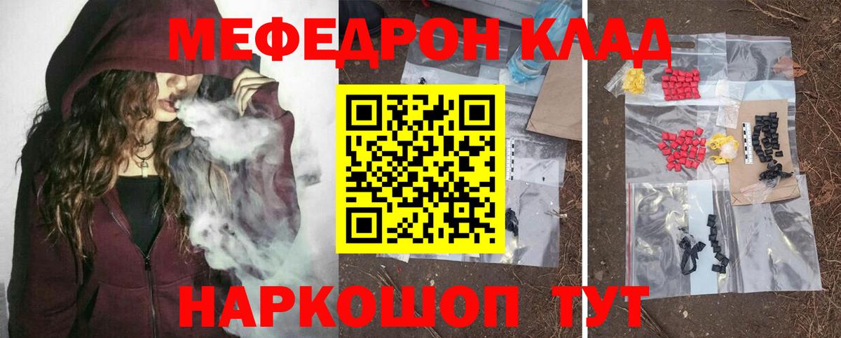 магазин    Меф кристаллы  Вход с VPN  Светлоград  Мефедрон кристаллы  Меф 