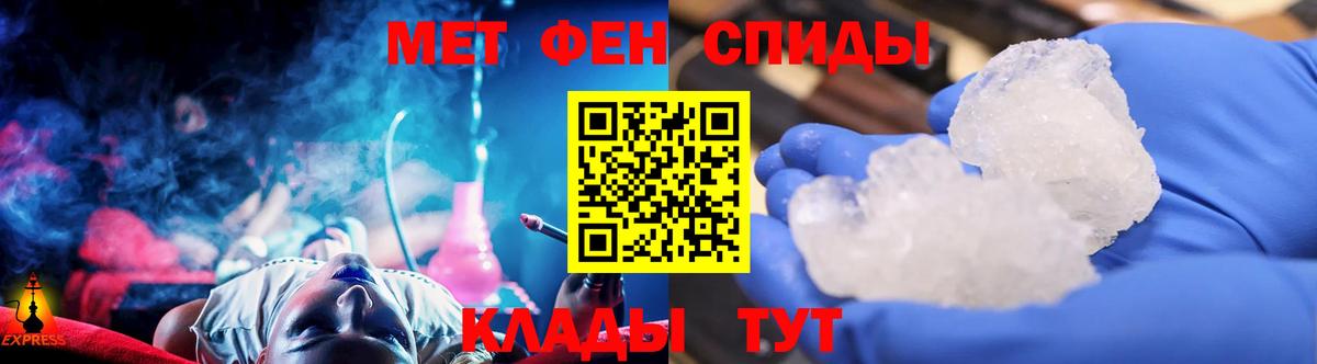 Метамфетамин мет  Вход с VPN  Метамфетамин  Светлоград 