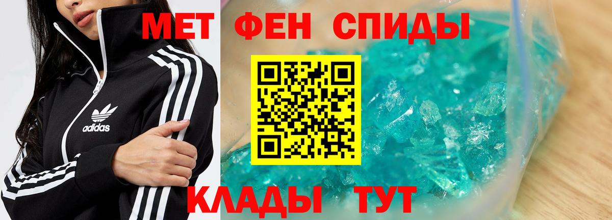Первитин кристалл Светлоград