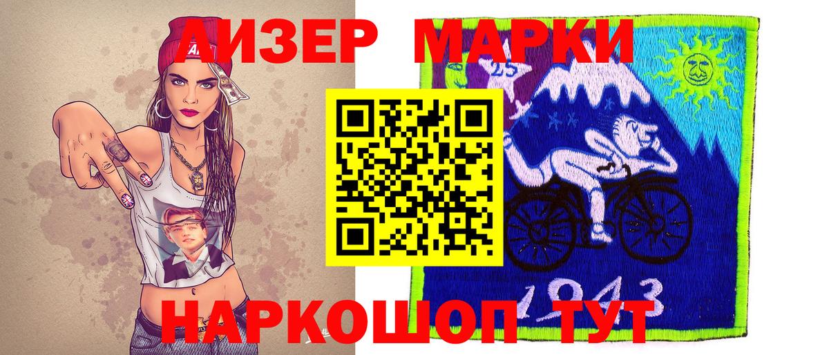 Марки N-bome 1,8мг  Марки N-bome  Светлоград  Вход с VPN 