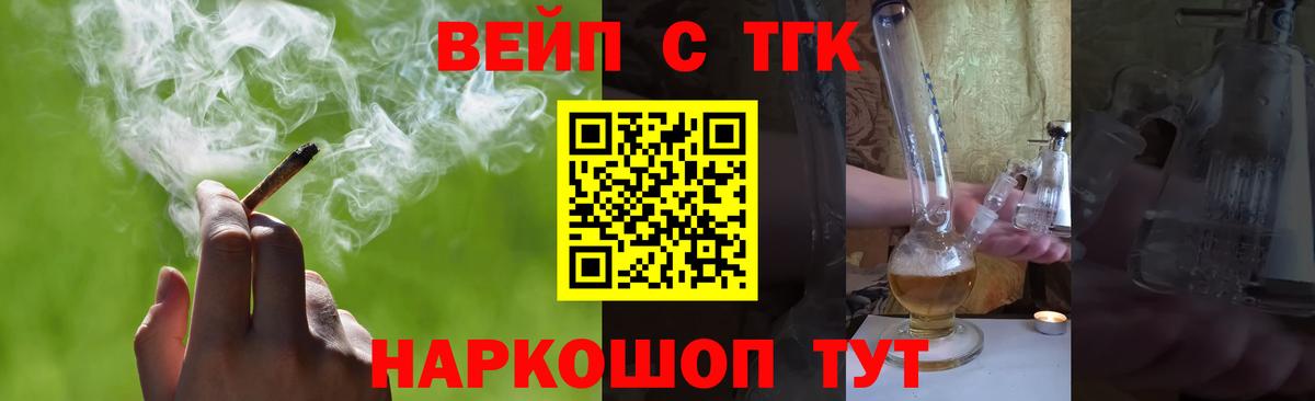 купить  сайты  ТГК гашишное масло  Вход с VPN  Дистиллят ТГК THC oil  Светлоград 