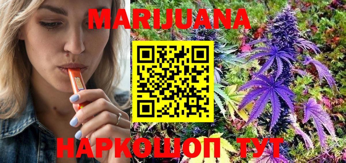 МАРИХУАНА Ganja  Бошки Шишки Amnesia  Вход с VPN  Каннабис конопля  Светлоград 